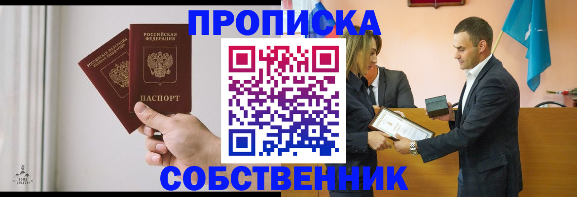 временная регистрация для всех в Надыме