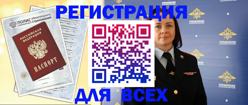 временная регистрация госуслуги в Надыме