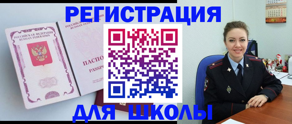регистрация в Надыме