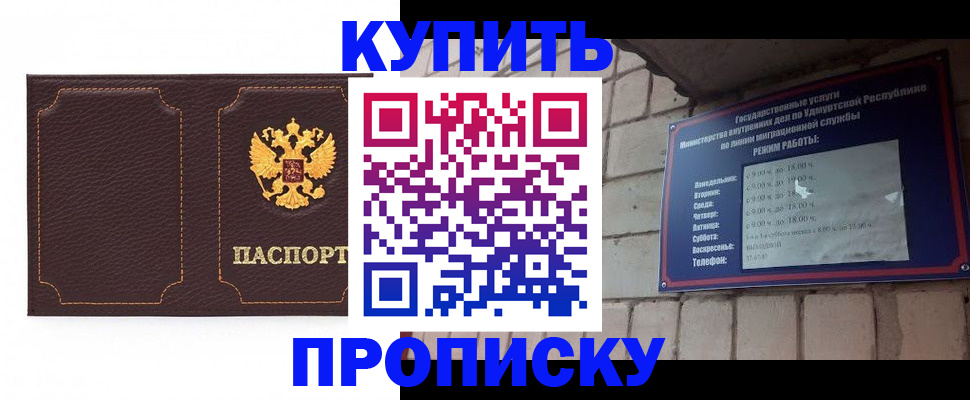 прописка поиск в Надыме